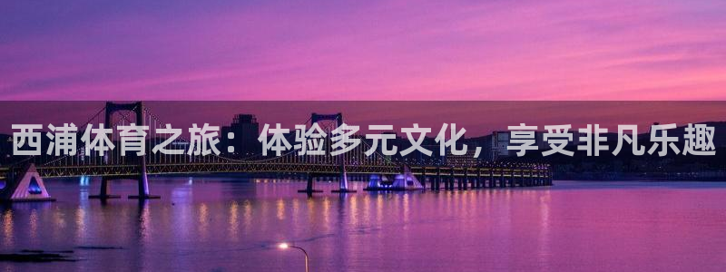 betway西汉姆