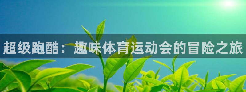 betway西汉姆官网